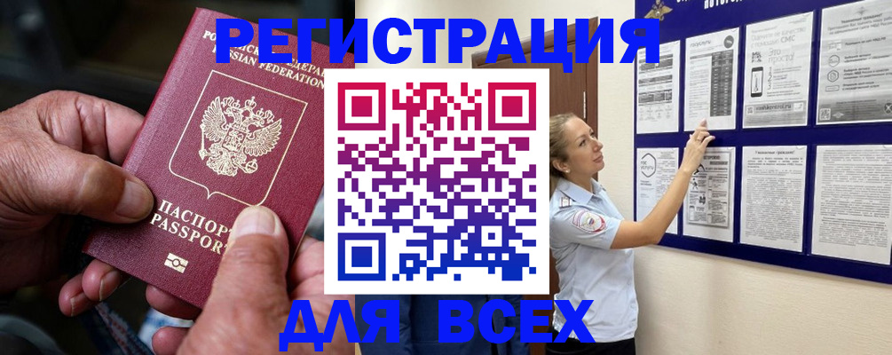 прописка для школы в Красновишерске