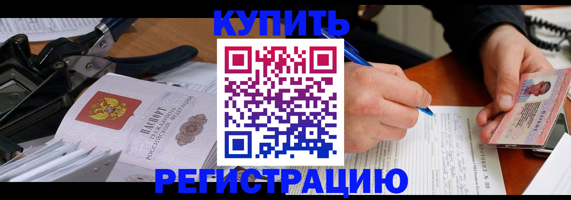 прописка 2025 в Красновишерске