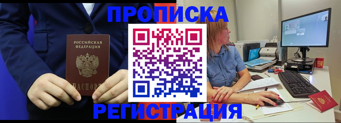 прописка регистрация в Красновишерске