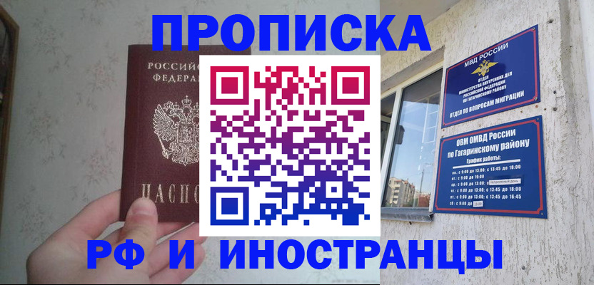 временная регистрация для школы в Красновишерске