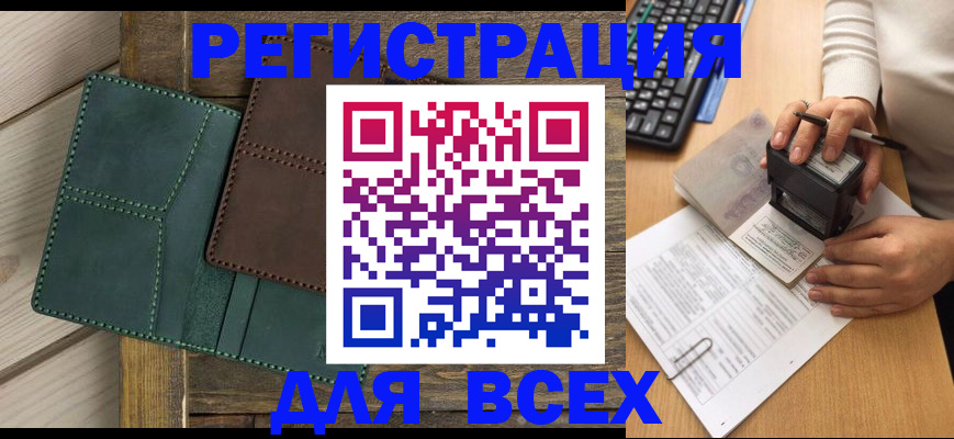регистрация для дет. сада в Красновишерске