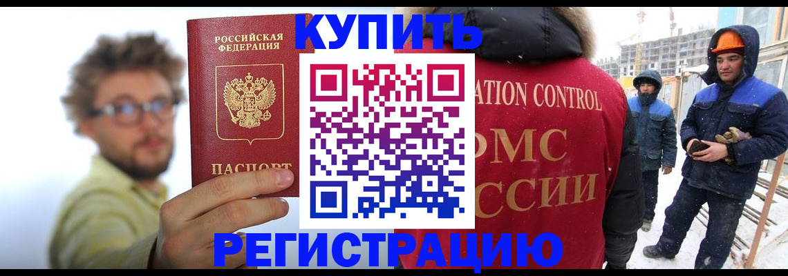 временная регистрация законно в Красновишерске